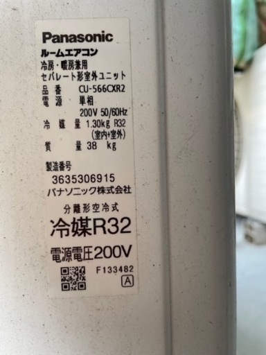 Panasonic  5.6kwエアコン　CS-566CXR2-W  2016年製