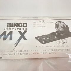【レガストック川崎本店】BINGO MXビンゴマックス B-08の画像