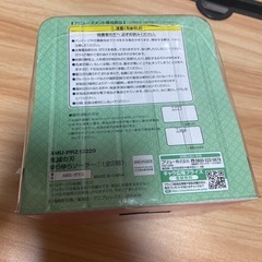 鬼滅の刃 ゆらゆらソーラー炭治郎の画像