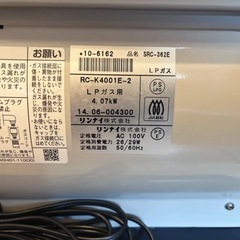 Rinnai / リンナイ ガスファンヒーターSRC-362E LPガスの画像