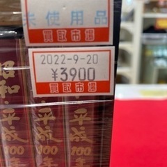 N333★昭和・平成100年史★DVDの画像
