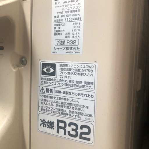 エアコン2018年製　ほぼ新品　9/28まで