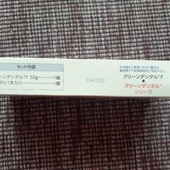 薬用歯みがきセットの画像