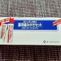 薬用歯みがきセット