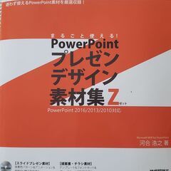 プレゼンデザイン素材集Z　PowerPoint　パワーポイントの画像