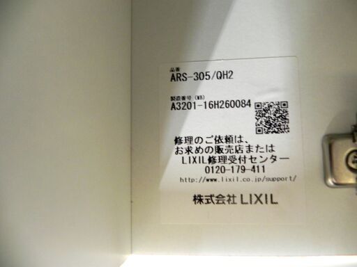 LIXIL INAX 洗面化粧台ピアラトールキャビネット 幅30×奥49×高190cｍ 標準タイプ 隙間収納 家具 ホワイト/白 リクシル イナックス 札幌市 厚別区