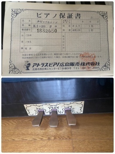 アップライトピアノ★引取り可能な方！お譲りします！