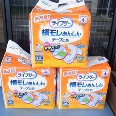 3袋　ライフリー　横もれあんしん　テープ止め