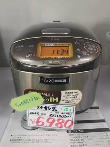 炊飯器　3合炊き