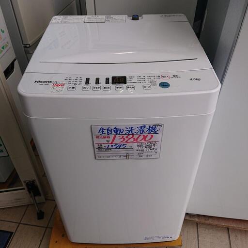 ★【ハイセンス】全自動洗濯機 2021年製‼️4.5kg [HW-T45D]  【３ヶ月保証付き★送料に設置込み】自社配送時代引き可※現金、クレジット、スマホ決済対応※