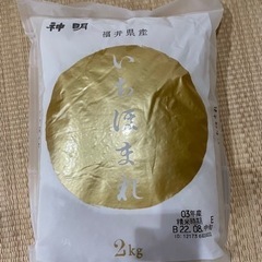 お米2キロ　いちほまれ