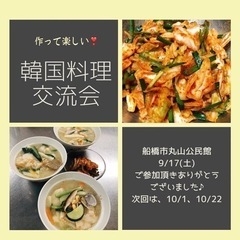 ❤️韓国伝統お餅&伝統茶🇰🇷10月1日12:00-15:00❤️作って楽しい韓国料理❤️の画像