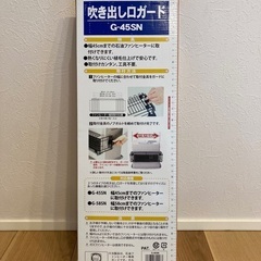 【決まりました！】カインズ　グリーンライフ　吹き出し口ガード②の画像
