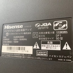 テレビ　ハイセンス50型【ジャンク品】の画像