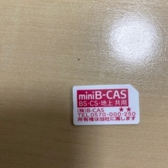 テレビ　ハイセンス50型【ジャンク品】の画像