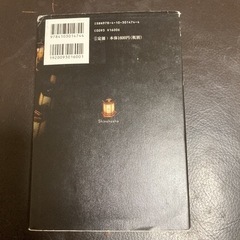 中古　満願　米澤 穂信の画像