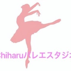 柏駅近くのスタジオでバレエ。引き続き生徒さん募集しています！