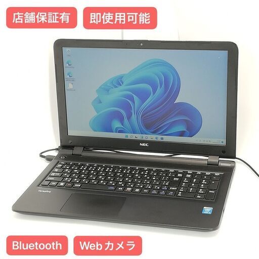 保証付 即使用可能 Wi-Fi有 15.6型 ノートパソコン NEC VK22TF-S 中古良品 第5世代 Core i5 8GB DVDRW 無線 Bluetooth カメラ Office