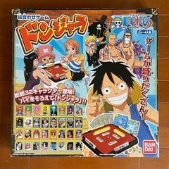 ドンジャラワンピース、人生ゲーム、沈没大作戦