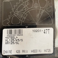 XL/XR 125用ドリブンスプロケット【47T】の画像