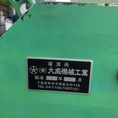 大成機械工業製製麺機1型です。の画像