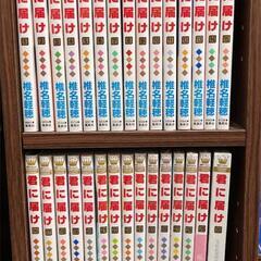 君に届け  ２２巻まで