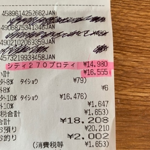 【値下げしました】27インチ　シティサイクル　①