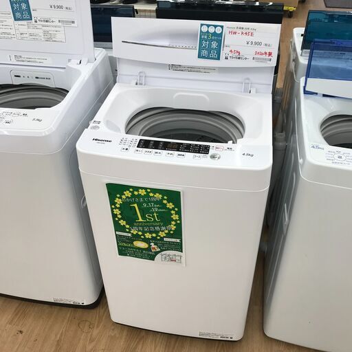 ★180日間長期保証★ ハイセンス 全自動洗濯機 HW-K45E 4.5 年式2020年製 動作確認／クリーニング済み KJ874