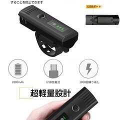 【新品】自転車ライト 光センサー搭載 4段階照明モード USB充電式 LED懐中電灯兼用の画像
