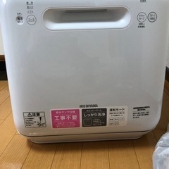 【決まりました】食洗機　現状の価格は仮です。値下げ可能