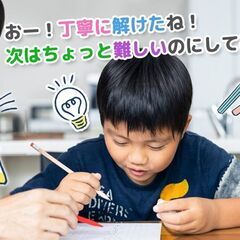【算数】小学６年生から始める家庭教師！１児のパパだからできる優しい授業♪の画像