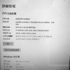 中古NECノートPC 15.6型の画像