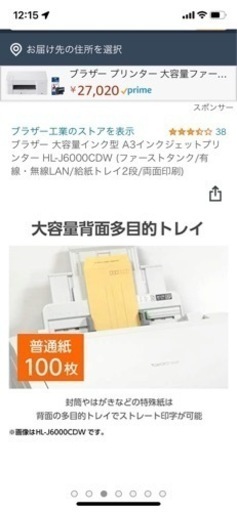brother プリンター