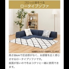 ニトリ NITORI ローソファ 3点 コロネルNV ネイビー ...