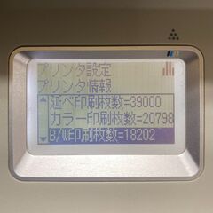 【EPSON】 エプソン Offirio A3対応 3段 カラーレーザー複合機 LP-M5500F コピー スキャン ファックス FAXの画像