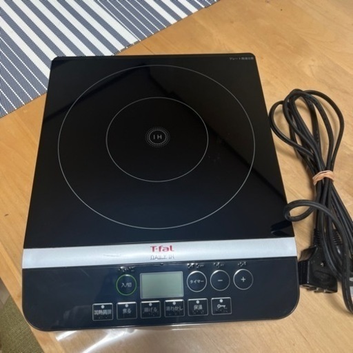 お譲り決定★T-fal IHコンロ