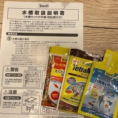 テトラ水槽　フィルター　メダカの底砂　新品の画像