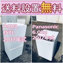 訳あり⁉️現品限り🔥送料設置無料❗️大特価冷蔵庫/洗濯機の🔥激安2点セット♪