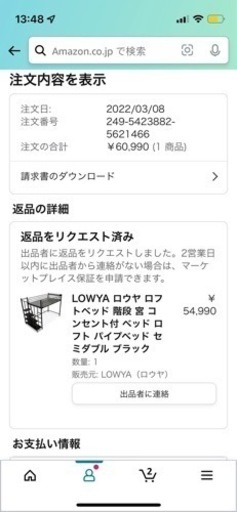 LOWYA ロウヤ ロフトベッド 階段 宮 コンセント付 ベッド ロフト パイプベッド セミダブル ブラック