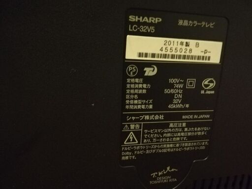 SHARP AQUOS テレビ　32型