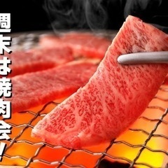 ⚡️注目⚡️9/22(木)20時〜　月末はおもいっきり肉が食べたい！焼肉が食べ放題☆お酒が飲み放題☆六本木で焼肉グルメ会☆ - 港区