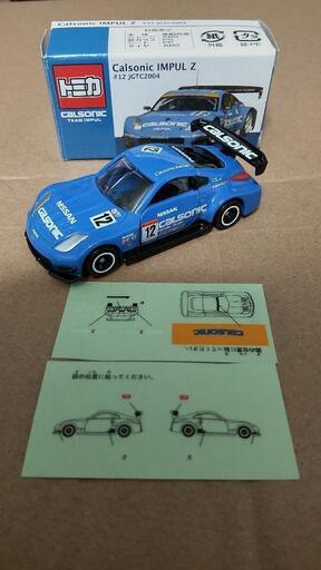 お話し中★トミカカルソニックインパルZ #12　JGTC2004