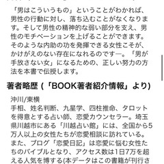 【書籍/本】恋愛初心者の女性向けの画像