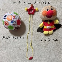 アンパンマン  おもちゃの画像