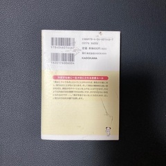 【書籍/本】恋愛初心者の女性向けの画像