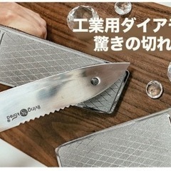 ハナツールズ包丁研ぎ器　未使用品