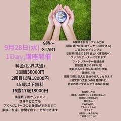 アクセスバーズを取りませんか？取ったその日から仕事もできます！