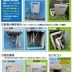 追い炊き給湯器交換工事　（工事のみ）　　 - 地元のお店