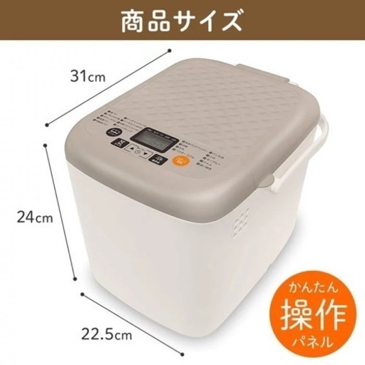 ホームベーカリー 2回だけ使用