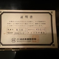 ピアノ　カワイ　K50の画像